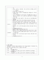 [지역사회간호학] 방문간호사 5페이지