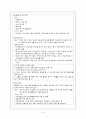 [지역사회간호학] 방문간호사 8페이지