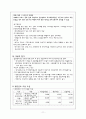 [지역사회간호학] 방문간호사 13페이지