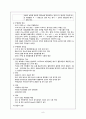 [지역사회간호학] 물과 건강 10페이지