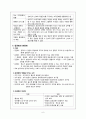 [지역사회간호학] 권력과 권한 8페이지