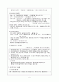 [지역사회간호학] 건강증진 4페이지