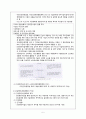 [지역사회간호학] 건강증진 7페이지