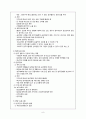[지역사회간호학] 건강증진 10페이지