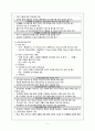 [지역사회간호학] 건강증진 13페이지