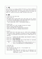 [지역사회간호학] 산업 간호사의 역활과 기능 3페이지