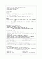 [지역사회간호학] 산업 간호사의 역활과 기능 4페이지
