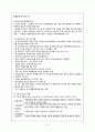 [지역사회간호학] 산업 간호사의 역활과 기능 8페이지
