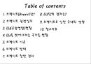 브렉시트(Brexit) 찬반과 국내외 경제에 미치는 영향 [브렉시트,brexit,EU,유럽연합,덱시트,픽스트,파운드,그렉시트,EU호감도] 2페이지