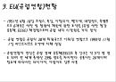 브렉시트(Brexit) 찬반과 국내외 경제에 미치는 영향 [브렉시트,brexit,EU,유럽연합,덱시트,픽스트,파운드,그렉시트,EU호감도] 7페이지