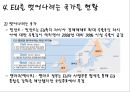 브렉시트(Brexit) 찬반과 국내외 경제에 미치는 영향 [브렉시트,brexit,EU,유럽연합,덱시트,픽스트,파운드,그렉시트,EU호감도] 10페이지