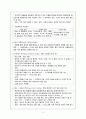 [지역사회간호학] 역학조사방법 4페이지