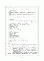 [지역사회간호학] 인력개발 프로그램 6페이지