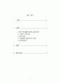 [지역사회간호학] 국민기초생활보장제도 2페이지