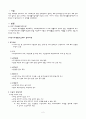 [지역사회간호학] 국민기초생활보장제도 3페이지