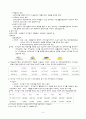 [지역사회간호학] 국민기초생활보장제도 5페이지