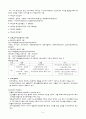 [지역사회간호학] 국민기초생활보장제도 6페이지