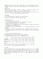 [지역사회간호학] 국민기초생활보장제도 7페이지