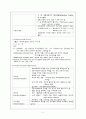 [지역사회간호학] 직업병관리 4페이지