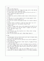 [지역사회간호학] 직업병관리 8페이지