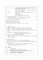 [지역사회간호학] 직업병관리 10페이지