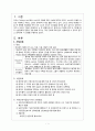 [지역사회간호학] 가정간호 3페이지
