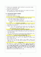 [지역사회간호학] 가정간호 12페이지