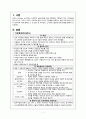 [지역사회간호학] 직원 훈육 3페이지