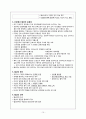 [지역사회간호학] 직원 훈육 12페이지