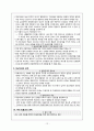 [지역사회간호학] 직원 훈육 14페이지