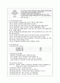 [지역사회간호학] 지역사회간호의 개념 9페이지