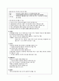 [지역사회간호학] 지역사회 간호사 역할 5페이지