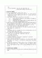 [지역사회간호학] 지역사회 간호사 역할 7페이지