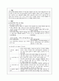 [지역사회간호학] 인력수요예측 & 간호사 모집 3페이지