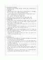 [지역사회간호학] 인력수요예측 & 간호사 모집 5페이지