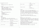 [아동] 감염성장애 감염성장애, 결막염,구내염 8페이지