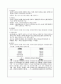 [지역사회간호학] 산업재해관리 6페이지