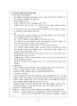 [정신간호학] 사회문화적, 영적 이해 4페이지