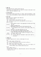 [정신간호학] 불안장애 7페이지