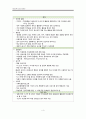 주의력 결핍 과잉행동 장애(ADHD) 케이스 4페이지