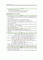 주의력 결핍 과잉행동 장애(ADHD) 케이스 5페이지