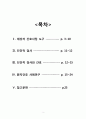삼성서울병원 심혈관센터-안정형 협심증 케이스 비교불가 2페이지