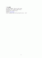 삼성서울병원 심혈관센터-안정형 협심증 케이스 비교불가 25페이지