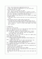 [정신간호학] 개인정신치료 9페이지