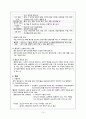 [정신간호학] 물질 관련 장애 12페이지