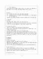 [정신간호학] 물질 관련 장애 15페이지