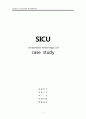 SICU ICH 뇌내출혈 케이스 1페이지