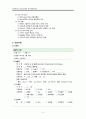 SICU ICH 뇌내출혈 케이스 4페이지