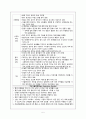 [정신간호학] 기분장애 간호 사전학습,CASE,케이스,요약본 7페이지