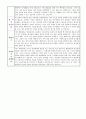 고려대병원,성모가톨릭병원 합격자기소개서 (간호사) 3페이지
